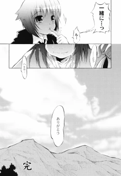 Page 185 of Otogi no Haruka