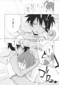 Page 29 of Otogi no Haruka