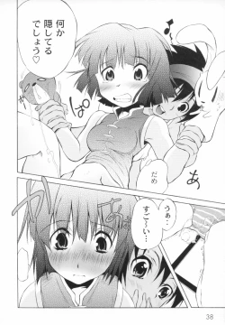 Page 43 of Otogi no Haruka