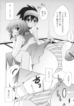 Page 47 of Otogi no Haruka