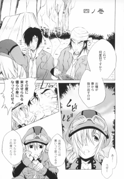 Page 56 of Otogi no Haruka