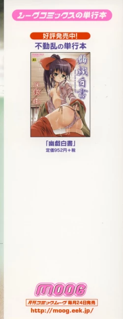 Page 5 of Otogi no Haruka