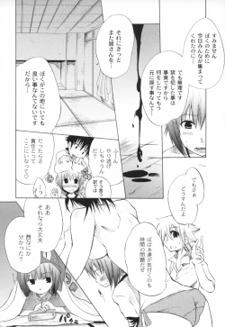 Page 95 of Otogi no Haruka