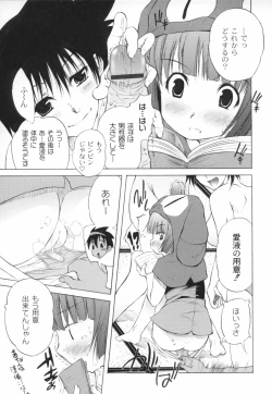 Page 98 of Otogi no Haruka