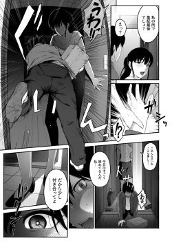 Page 8 of 宅配くんがヤられた！～発情おねえさんが狙っていたお届け物はオレでした～