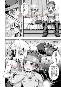 Page 6 of Daisukidakara tomarenai