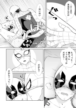 Page 16 of Two timing