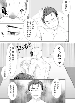 Page 19 of Two timing