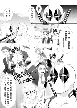 Page 3 of Two timing