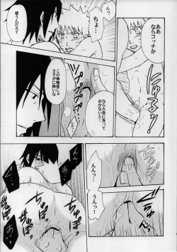 Page 12 of Hokage kyuugyou