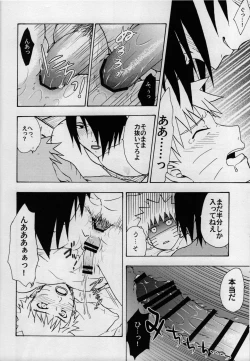 Page 17 of Hokage kyuugyou