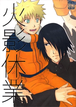 Page 1 of Hokage kyuugyou