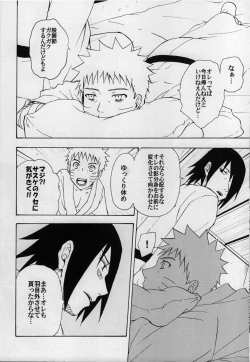 Page 21 of Hokage kyuugyou