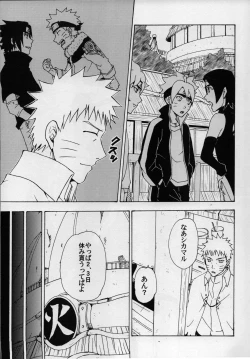 Page 4 of Hokage kyuugyou