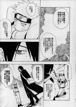 Page 6 of Hokage kyuugyou