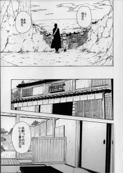 Page 8 of Hokage kyuugyou