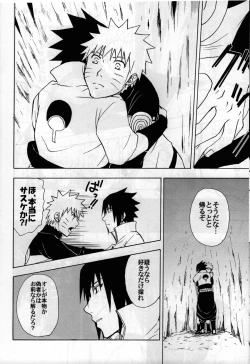 Page 12 of ma ga sashimashita