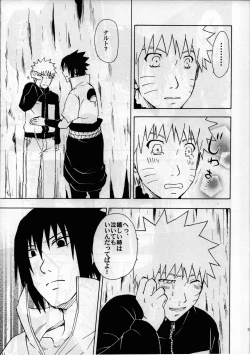 Page 13 of ma ga sashimashita