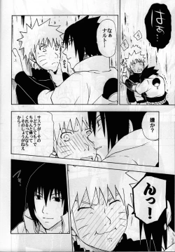 Page 14 of ma ga sashimashita