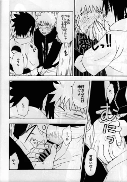 Page 16 of ma ga sashimashita