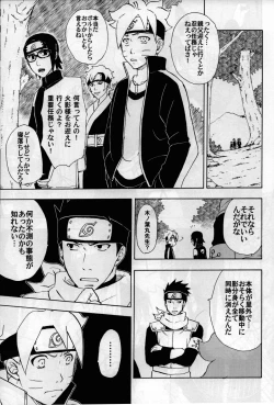 Page 21 of ma ga sashimashita