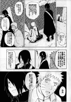 Page 25 of ma ga sashimashita