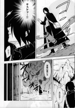 Page 6 of ma ga sashimashita