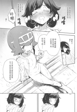 Page 18 of Onnanoko-tachi no Himitsu no Bouken 3 | 女孩子们的秘密大冒险 3