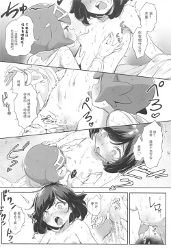 Page 29 of Onnanoko-tachi no Himitsu no Bouken 3 | 女孩子们的秘密大冒险 3