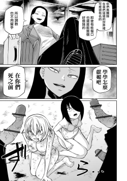 Page 12 of Ingyaku Soukan Zempen