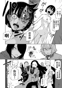 Page 7 of Ingyaku Soukan Zempen