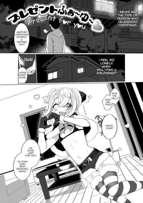 [Ouchi Kaeru] Present for you (Delicious Otokonoko ~Soto wa Muchimuchi Naka wa Torotoro~) [English] [Decensored] [Digital]