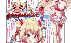 Page 1 of 和泳裝nnc♡♡♡+一頁