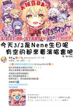 Page 2 of 和泳裝nnc♡♡♡+一頁