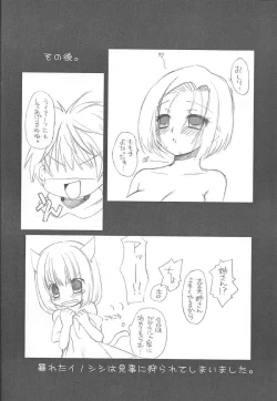 Page 27 of Fuusui Inoshishi