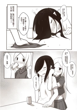 Page 11 of 黑与白，你与我 1