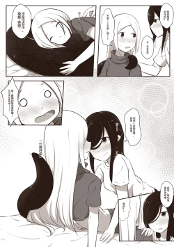 Page 15 of 黑与白，你与我 1