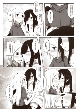 Page 16 of 黑与白，你与我 1