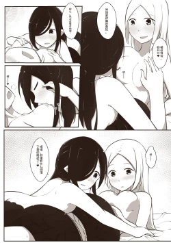 Page 18 of 黑与白，你与我 1