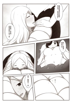 Page 30 of 黑与白，你与我 1