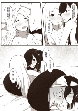 Page 36 of 黑与白，你与我 1