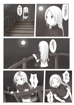 Page 3 of 黑与白，你与我 1