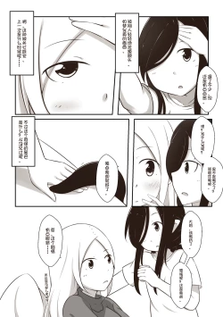 Page 7 of 黑与白，你与我 1