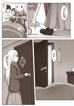 Page 12 of 黑与白，你与我 2