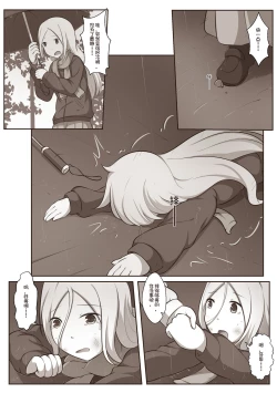 Page 15 of 黑与白，你与我 2