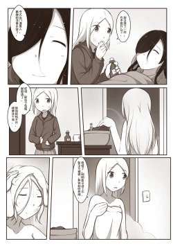 Page 17 of 黑与白，你与我 2