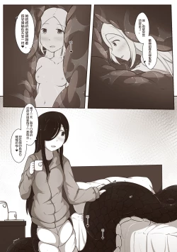 Page 26 of 黑与白，你与我 2