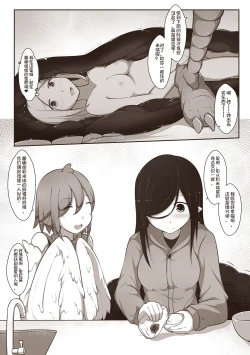 Page 30 of 黑与白，你与我 2