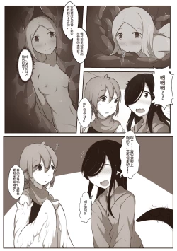 Page 31 of 黑与白，你与我 2