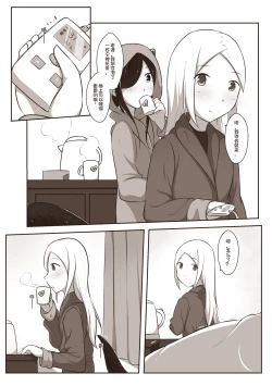 Page 7 of 黑与白，你与我 2